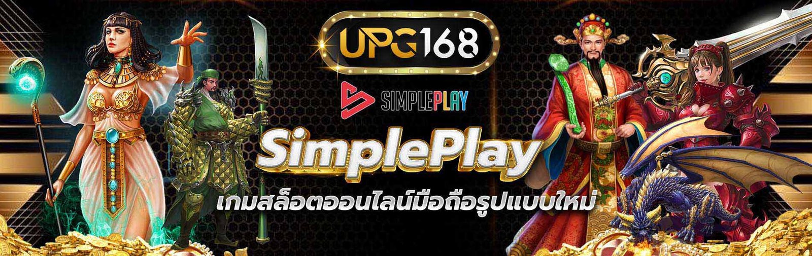 SimplePlay