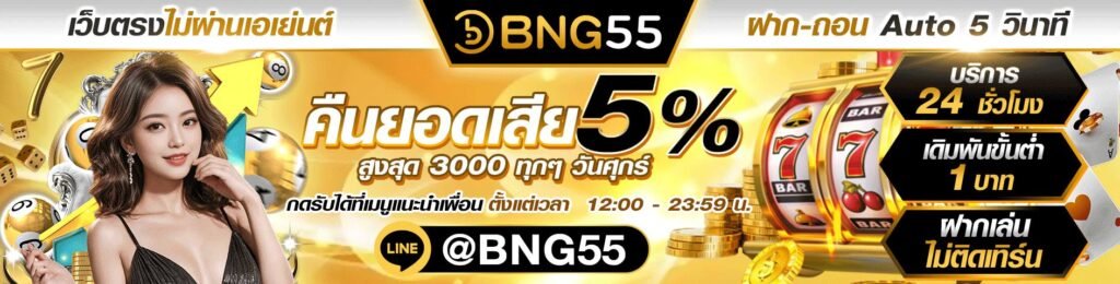 เว็บตรงออนไลน์ รับสูงสุด 3000